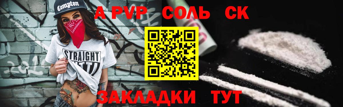 Alfa_PVP Crystall  A PVP СК КРИС  Магадан  A PVP крисы CK  цены наркотик  Вход с VPN 