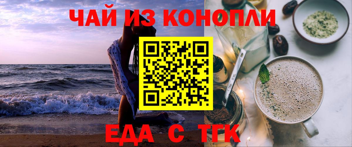 Cannafood марихуана  Вход с VPN  Магадан 