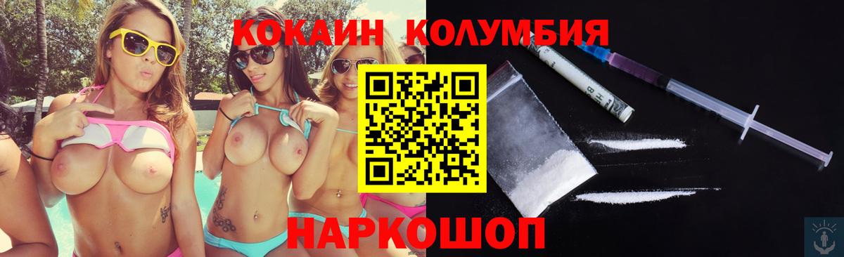 КОКАИН Перу  Cocaine Columbia  Магадан  Cocaine  Вход с VPN 