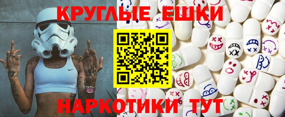 Магадан  ЭКСТАЗИ 300 mg  Ecstasy  Ecstasy 280 MDMA  Вход с VPN 