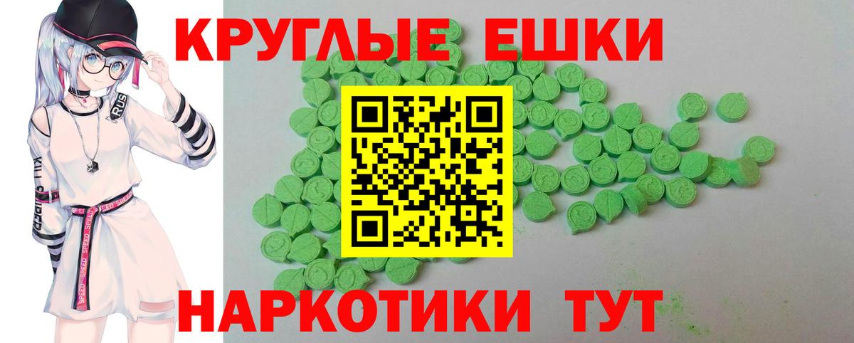 ЭКСТАЗИ 280мг Магадан