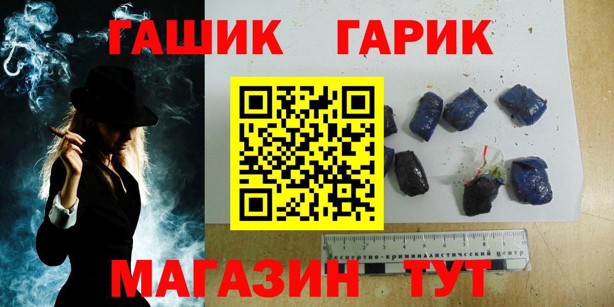 Магадан  Гашиш  ГАШ гашик  Вход с VPN  ГАШ Premium 