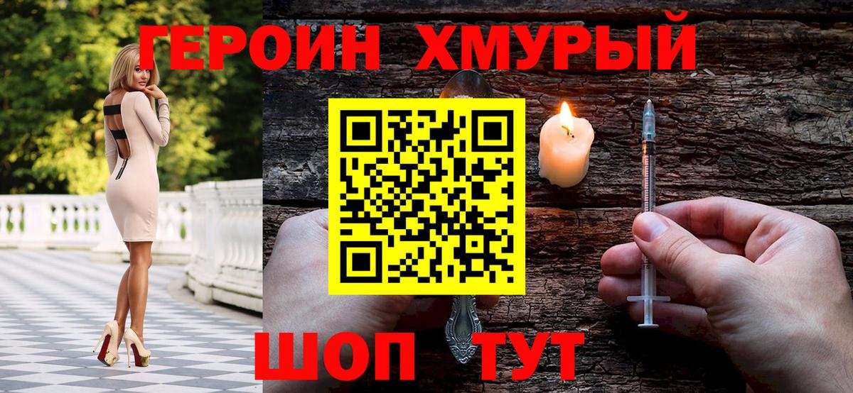ГЕРОИН гречка  Вход с VPN  Магадан 
