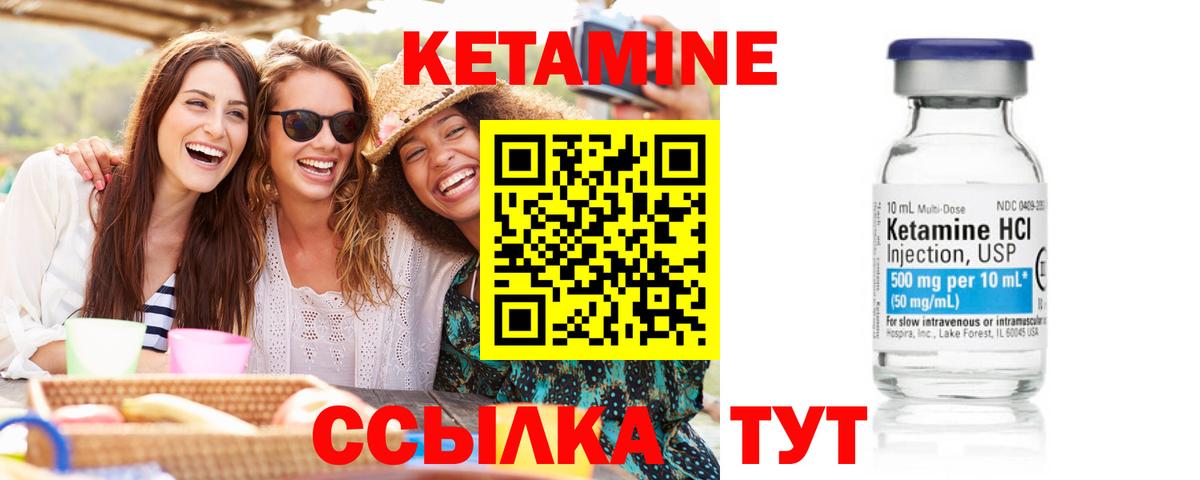 КЕТАМИН VHQ  Вход с VPN  Магадан  КЕТАМИН VHQ 