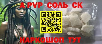 мяу мяу кристалл Канаш