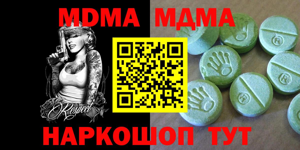 MDMA Molly Магадан