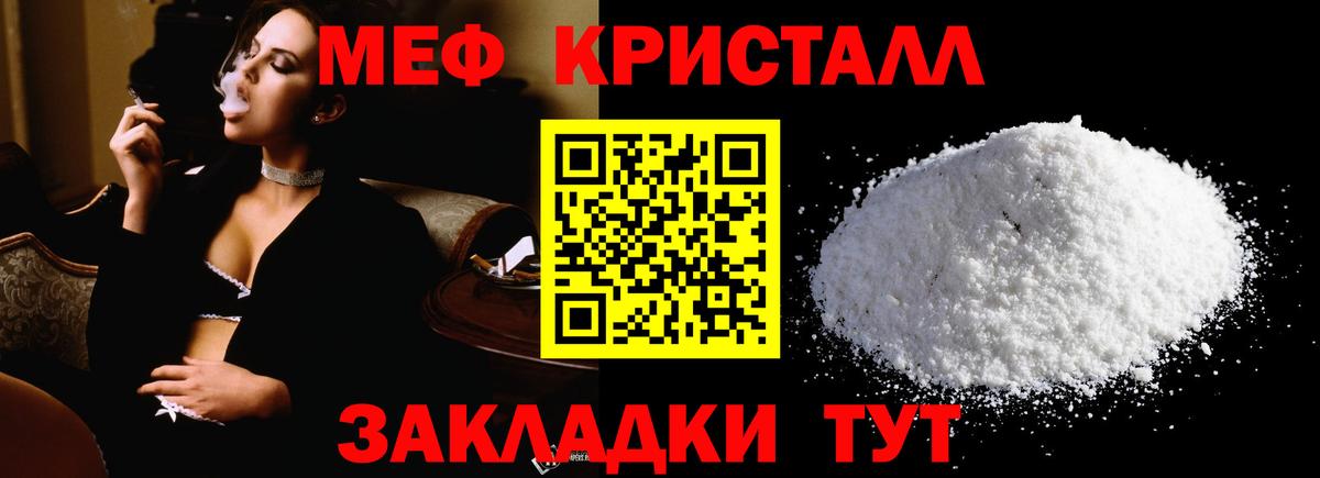 Меф  Мефедрон мяу мяу  как найти закладки  Магадан  МЯУ-МЯУ мяу мяу  Меф  Вход с VPN 