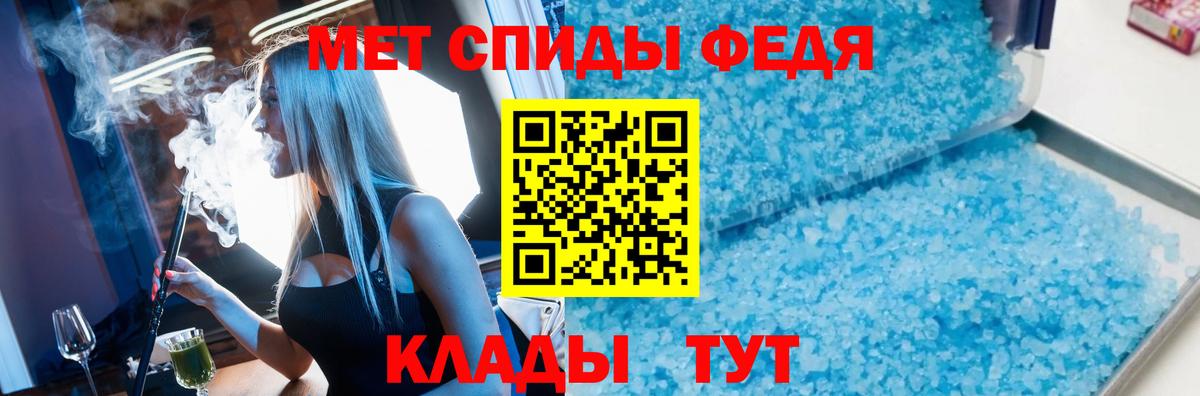 МЕТАМФЕТАМИН Декстрометамфетамин 99.9%  Вход с VPN  Магадан 