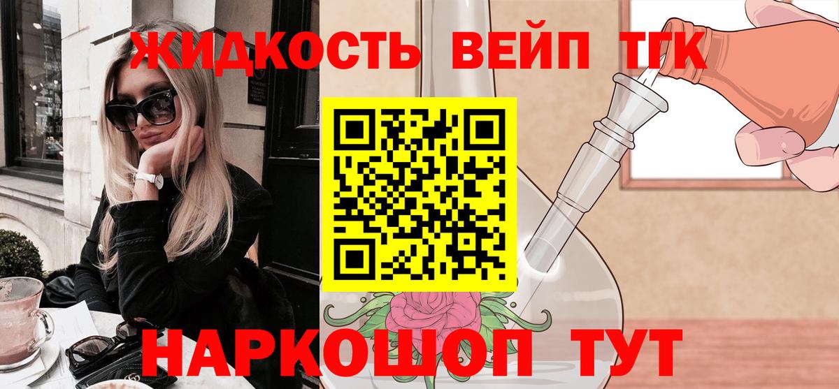 ТГК концентрат  как найти закладки  Магадан  Вход с VPN  Дистиллят ТГК THC oil 