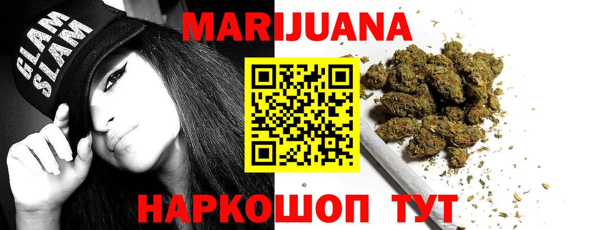 МАРИХУАНА MAZAR Магадан